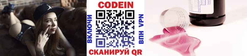 Кодеиновый сироп Lean Purple Drank  мега ONION  Сенгилей 