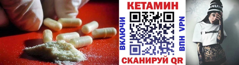 КЕТАМИН VHQ Сенгилей
