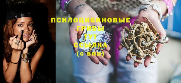 мяу мяу кристалл Новокубанск