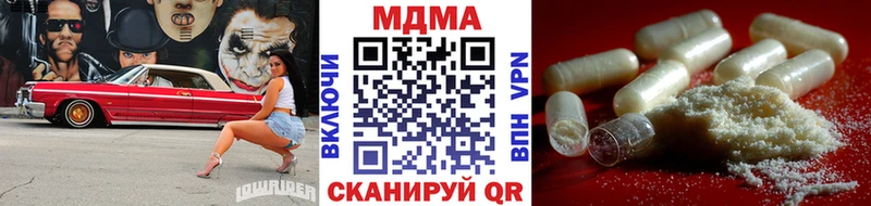 МДМА Molly  Сенгилей 