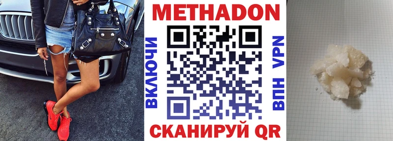 Метадон мёд  Сенгилей 